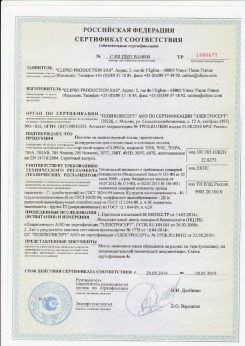 2010.07.06 Ковров - Clipso. Изделия профильно-погонажные из ПВХ, профили фасонные